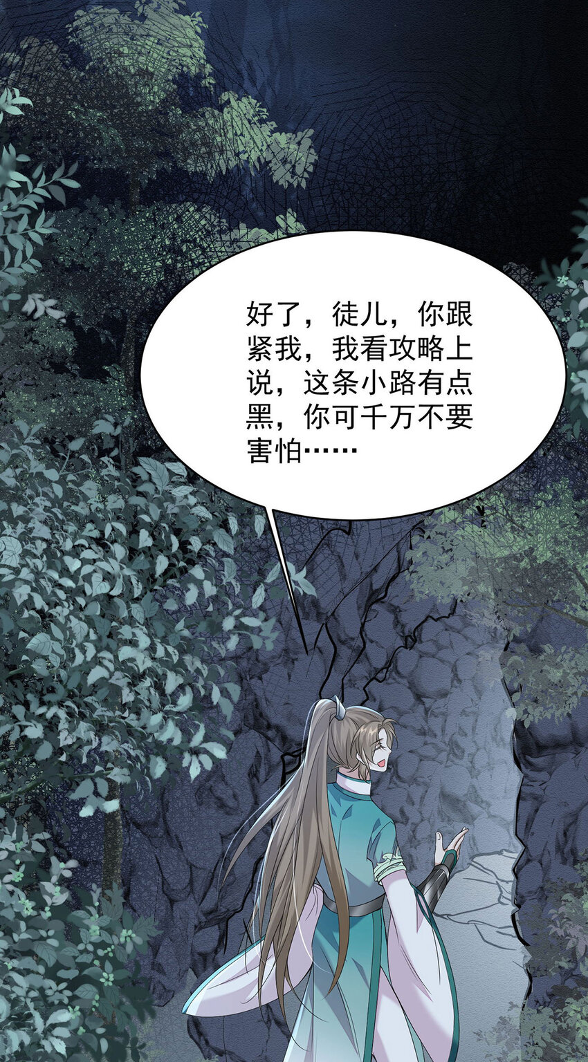 第44话 啊！鬼啊！15