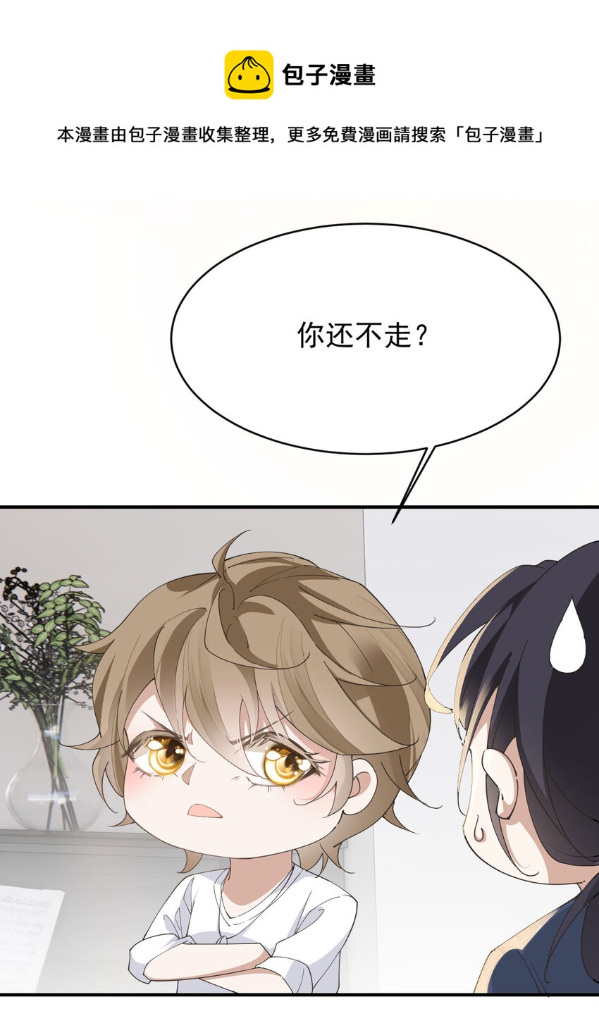 第34话 专业黑粉4