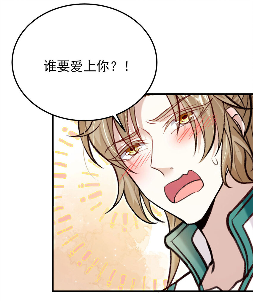 第62话我就是他的爱徒9