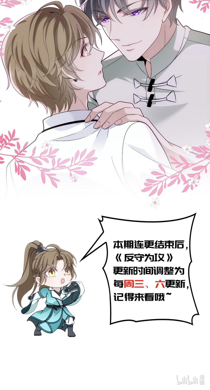 第39话 手速是这么用的32