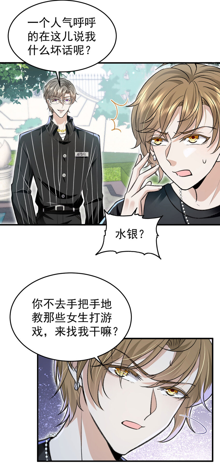 第56话水银老师3