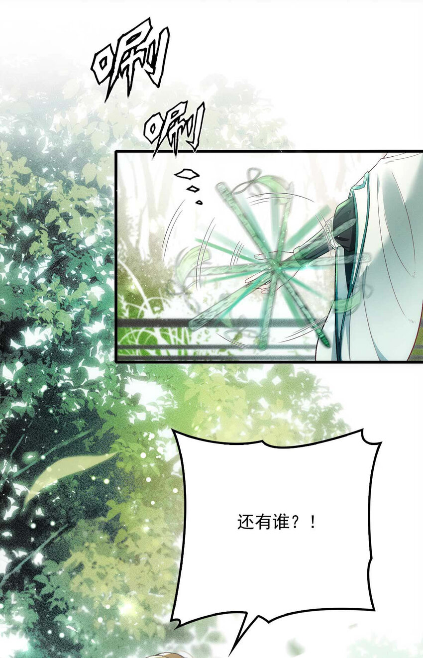 第5话 铁杆黑粉15