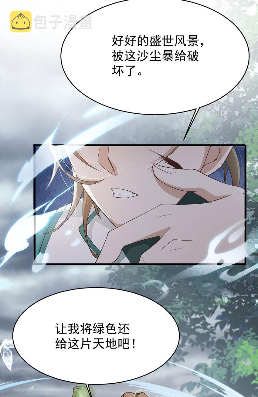 第39话 手速是这么用的2