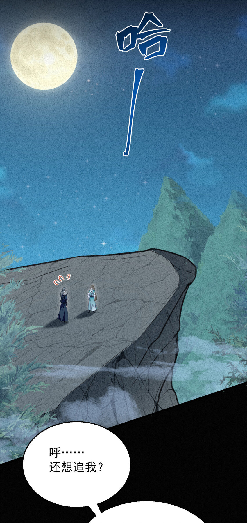 第47话 装完X就跑14