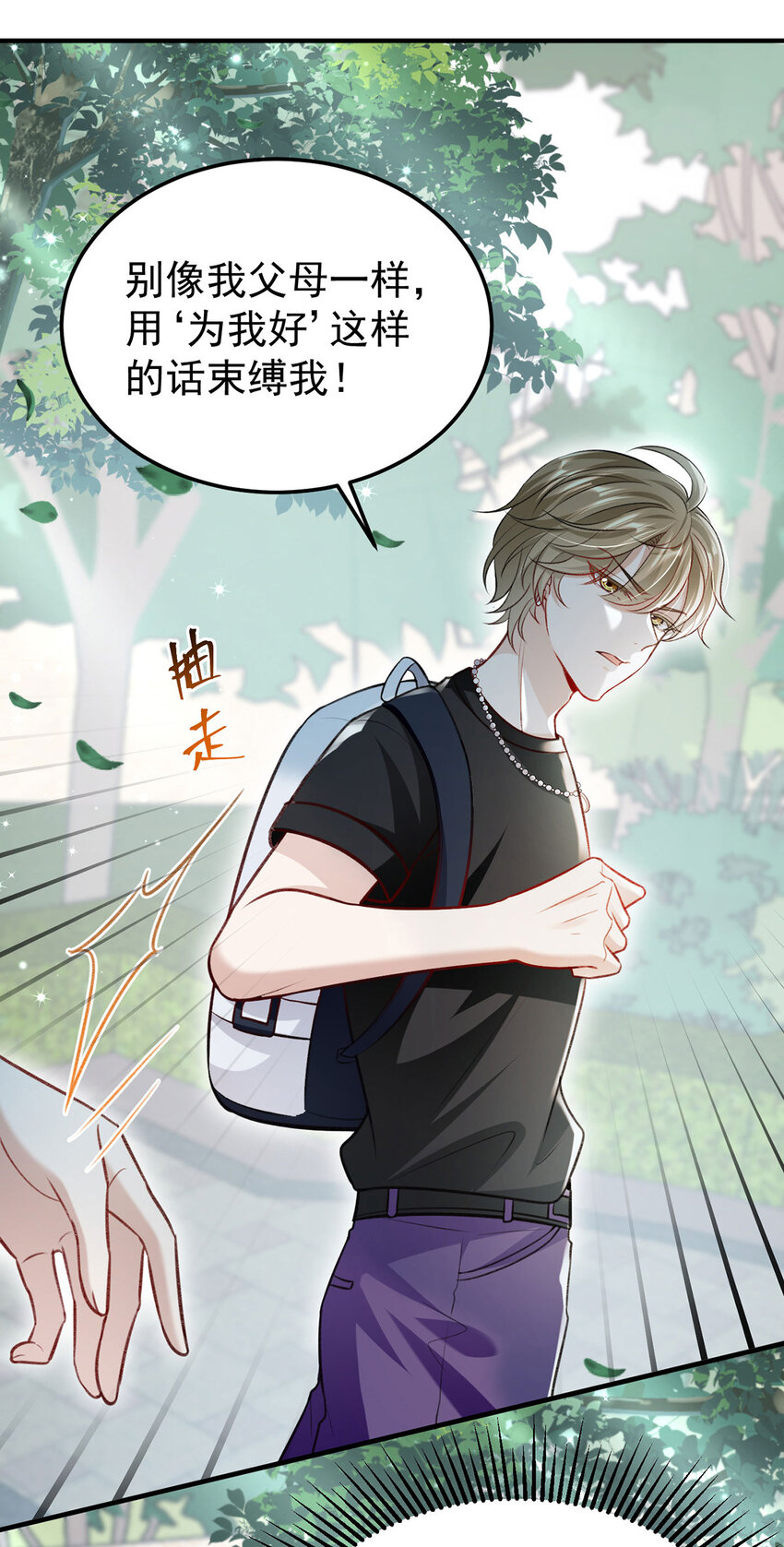 第58话过去的回忆5