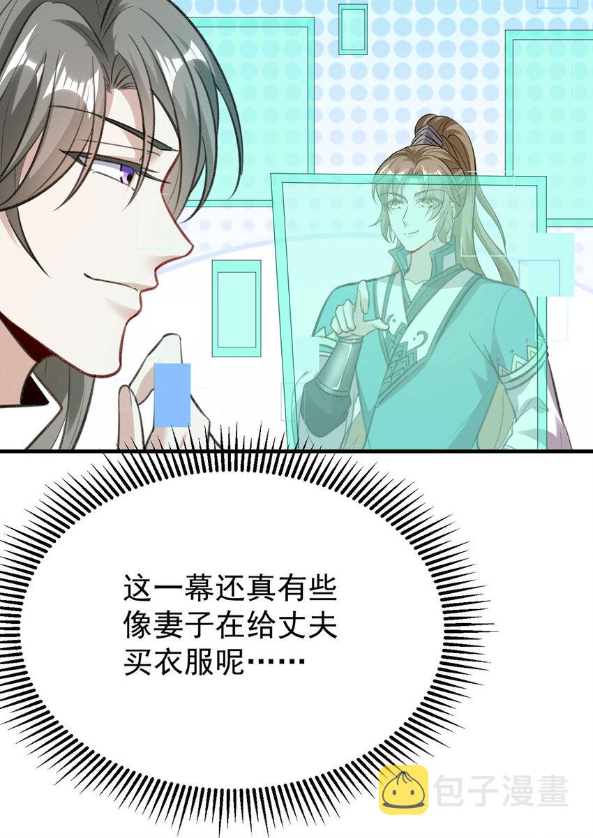 第61话为师有的是钱9