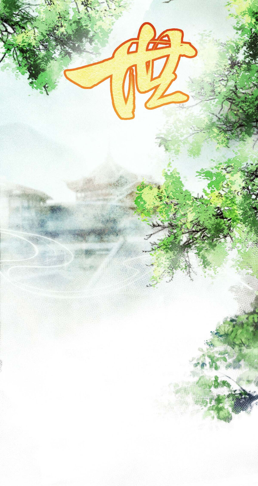 第21话 爸爸，你快上线吧！10