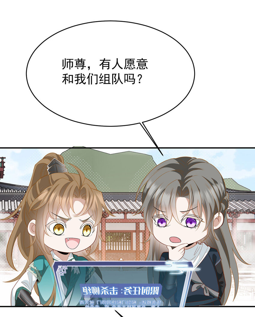 第43话 限时任务2