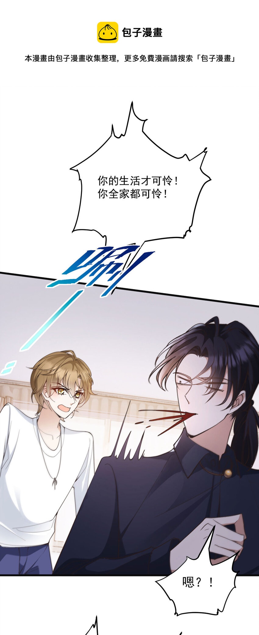 第36话 他怎么能这么说20
