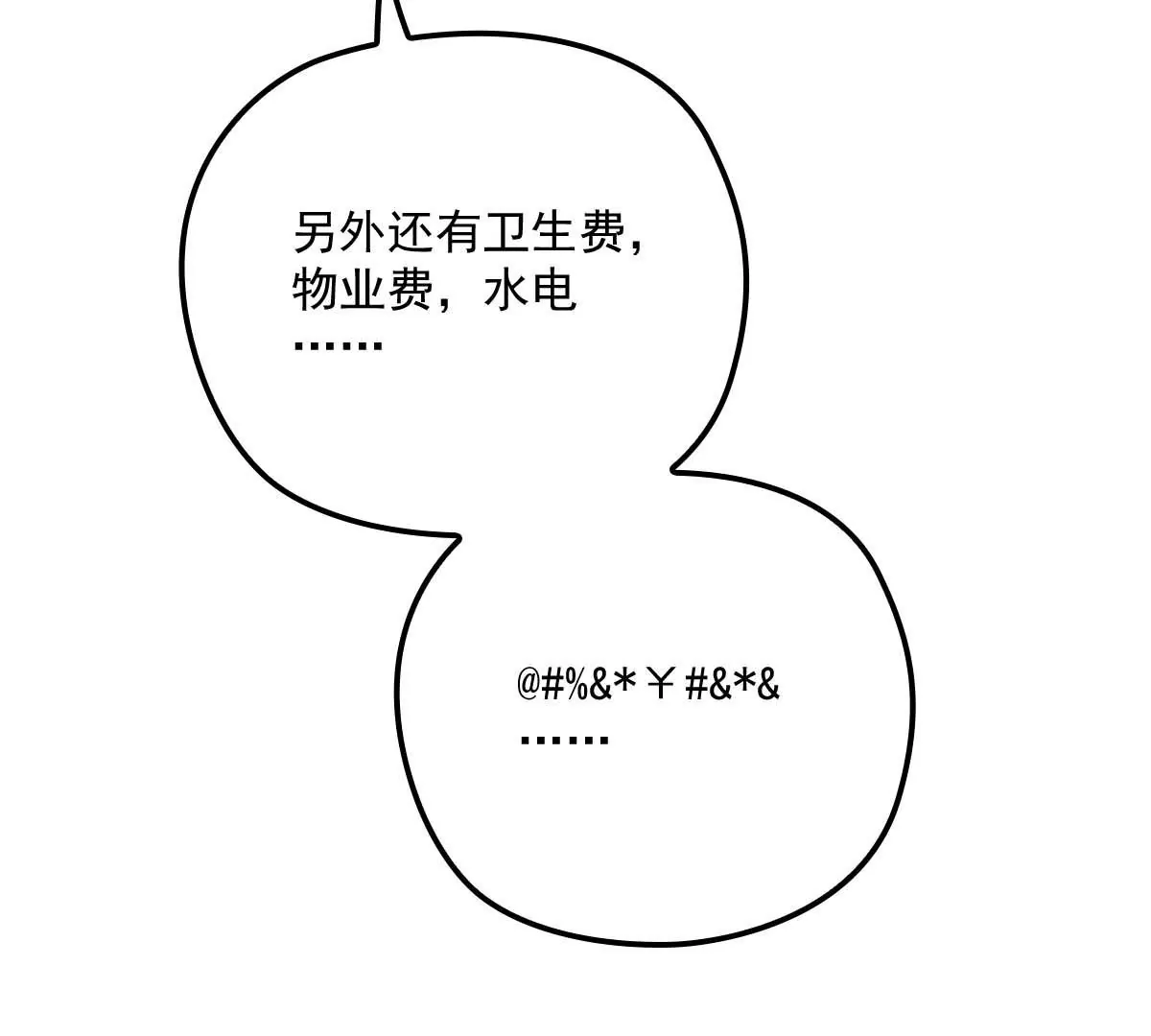 第16话 一日三餐，保质保量67