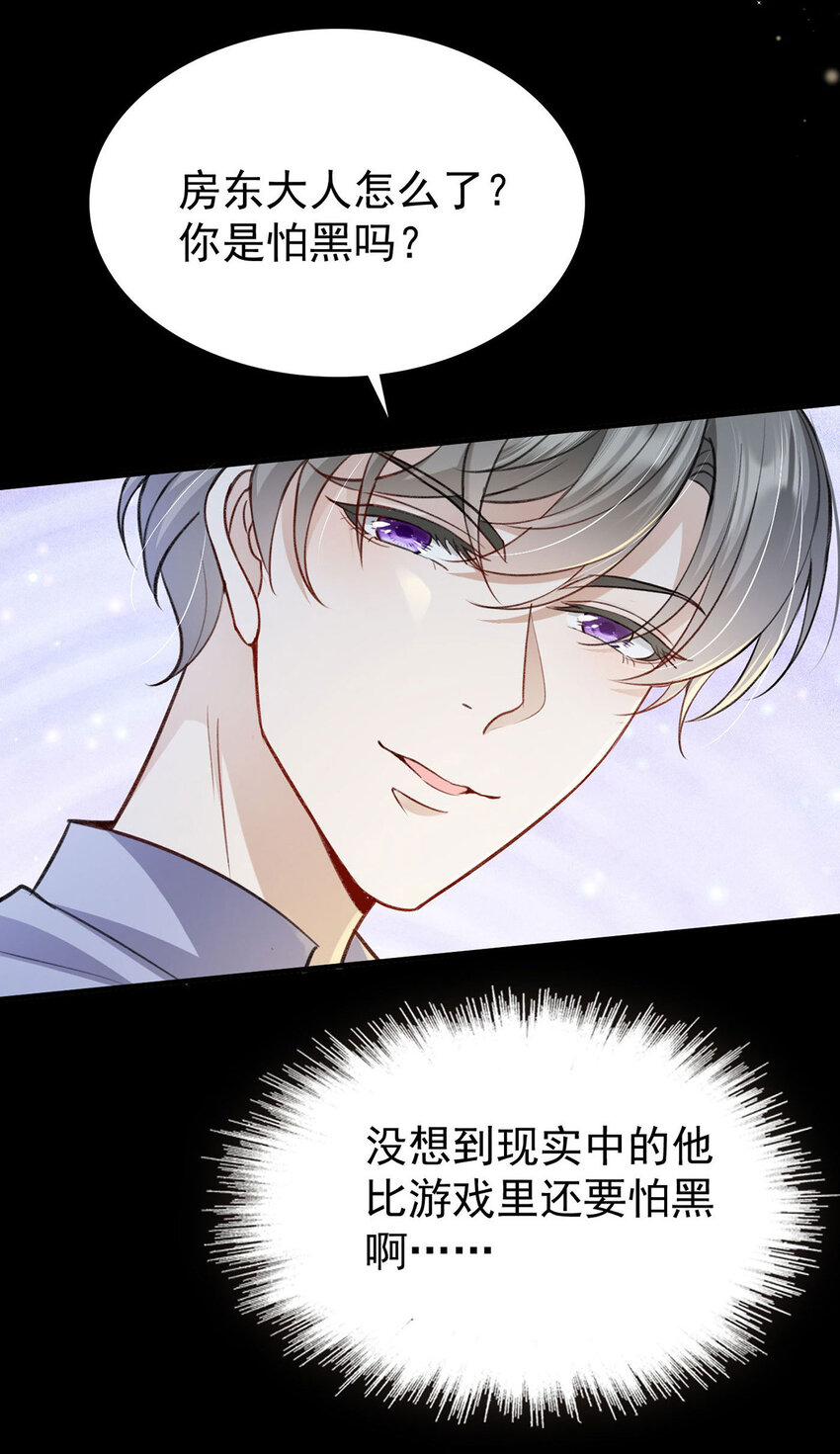 第50话你是怕黑吗？6