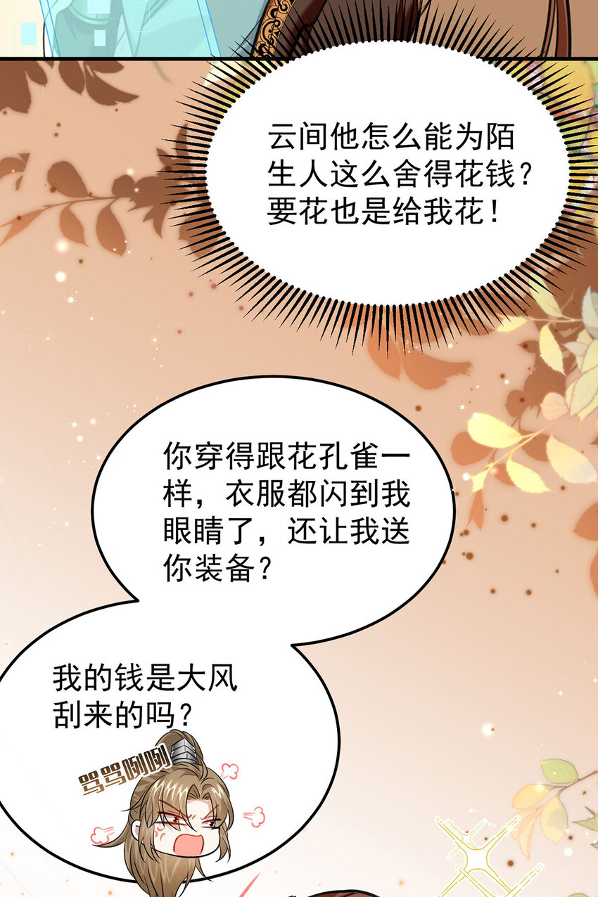 第63话卿卿我我12