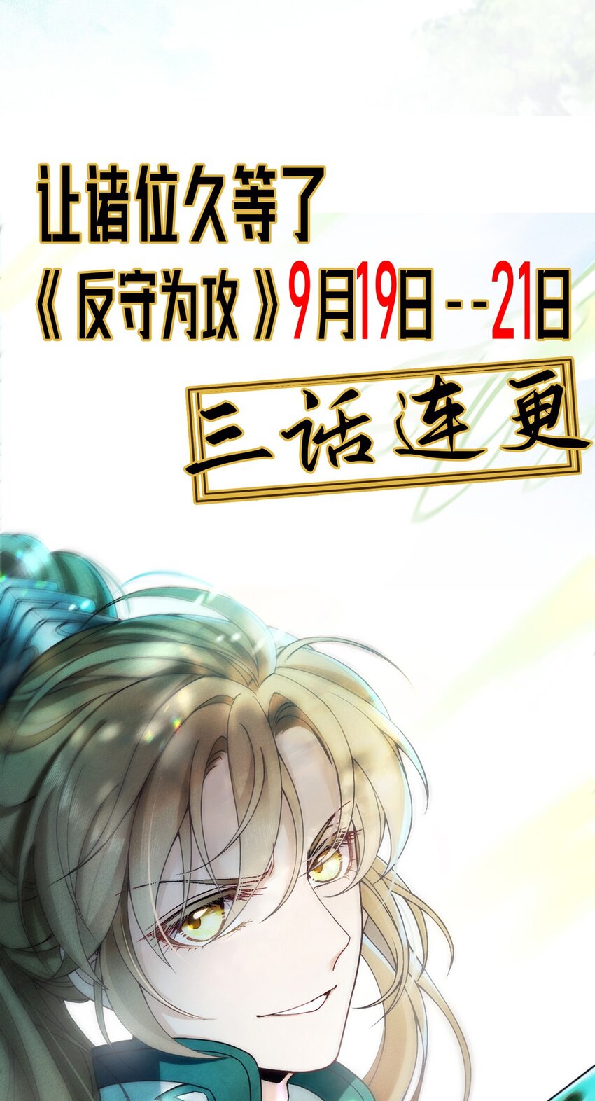 第1话 【盛世】将启12