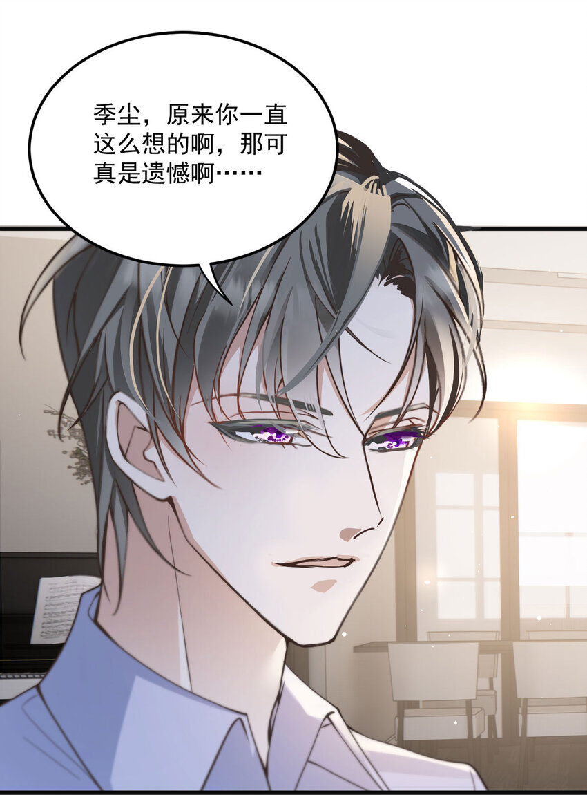 第36话 他怎么能这么说10