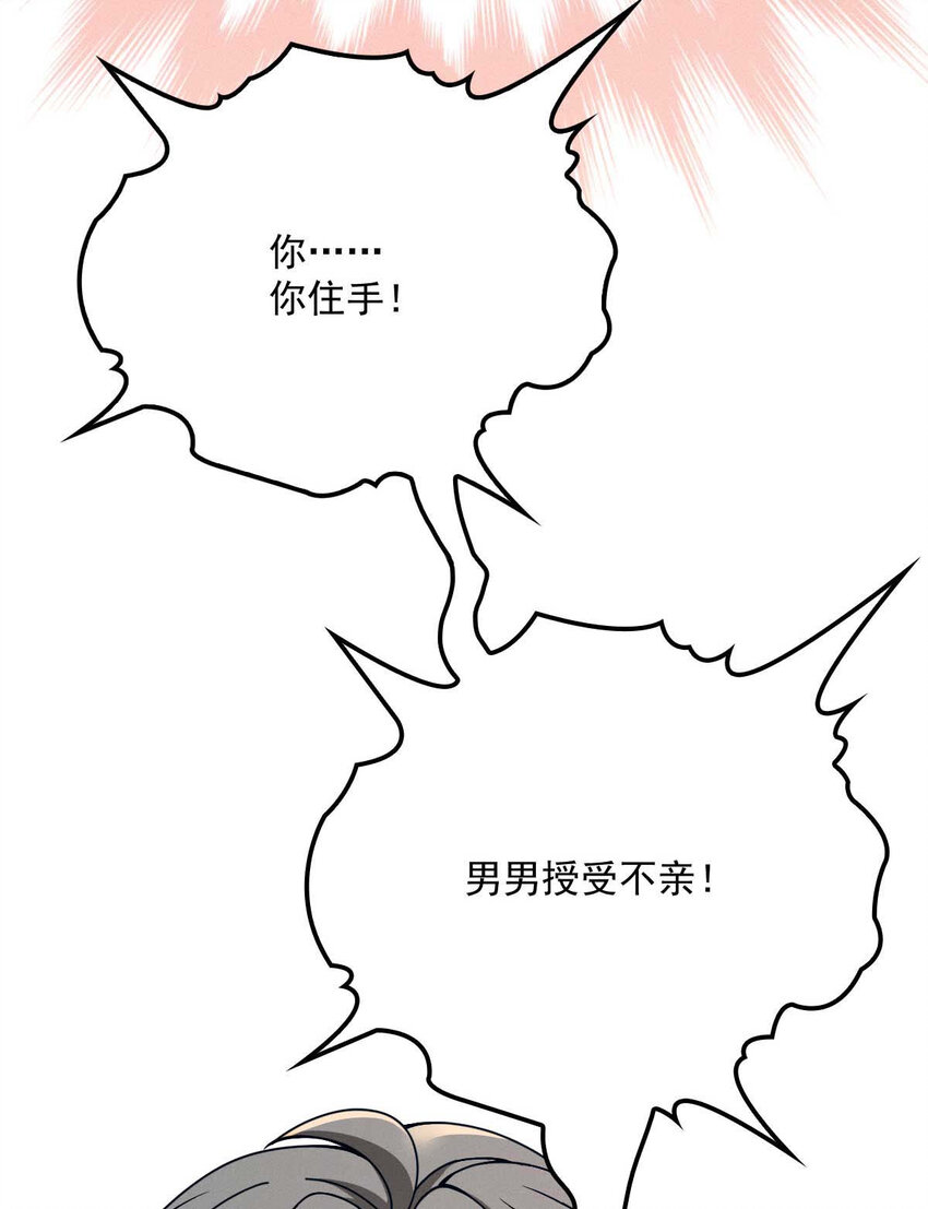 第8话 你输了30
