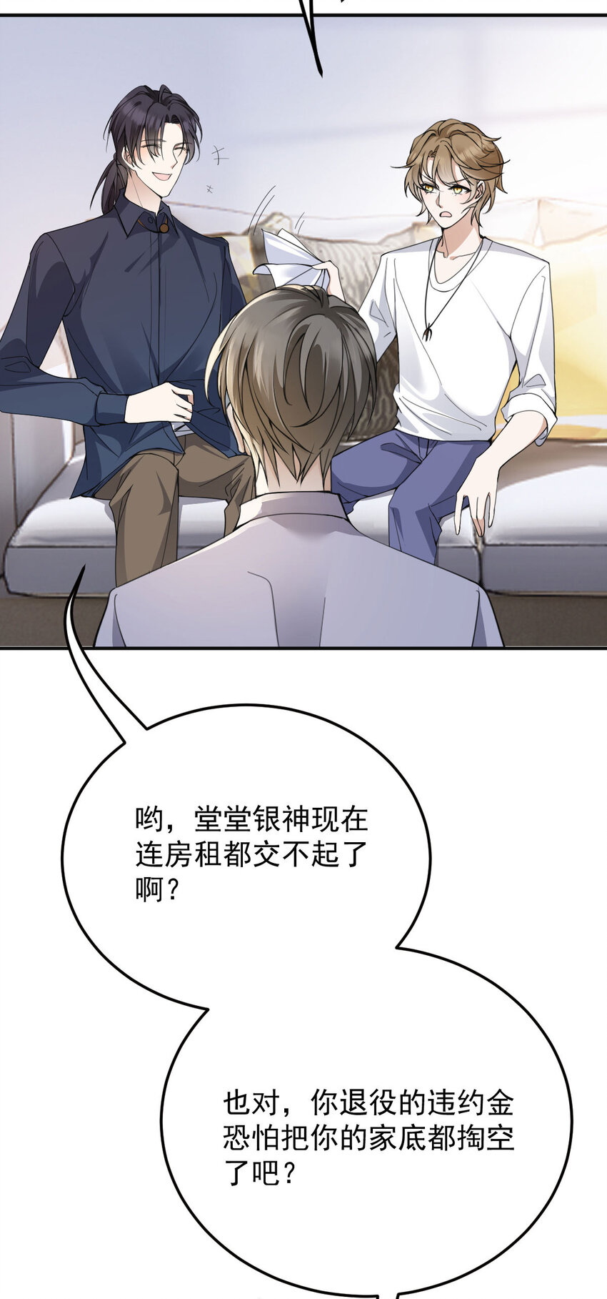 第35话 你还想吃我什么？21