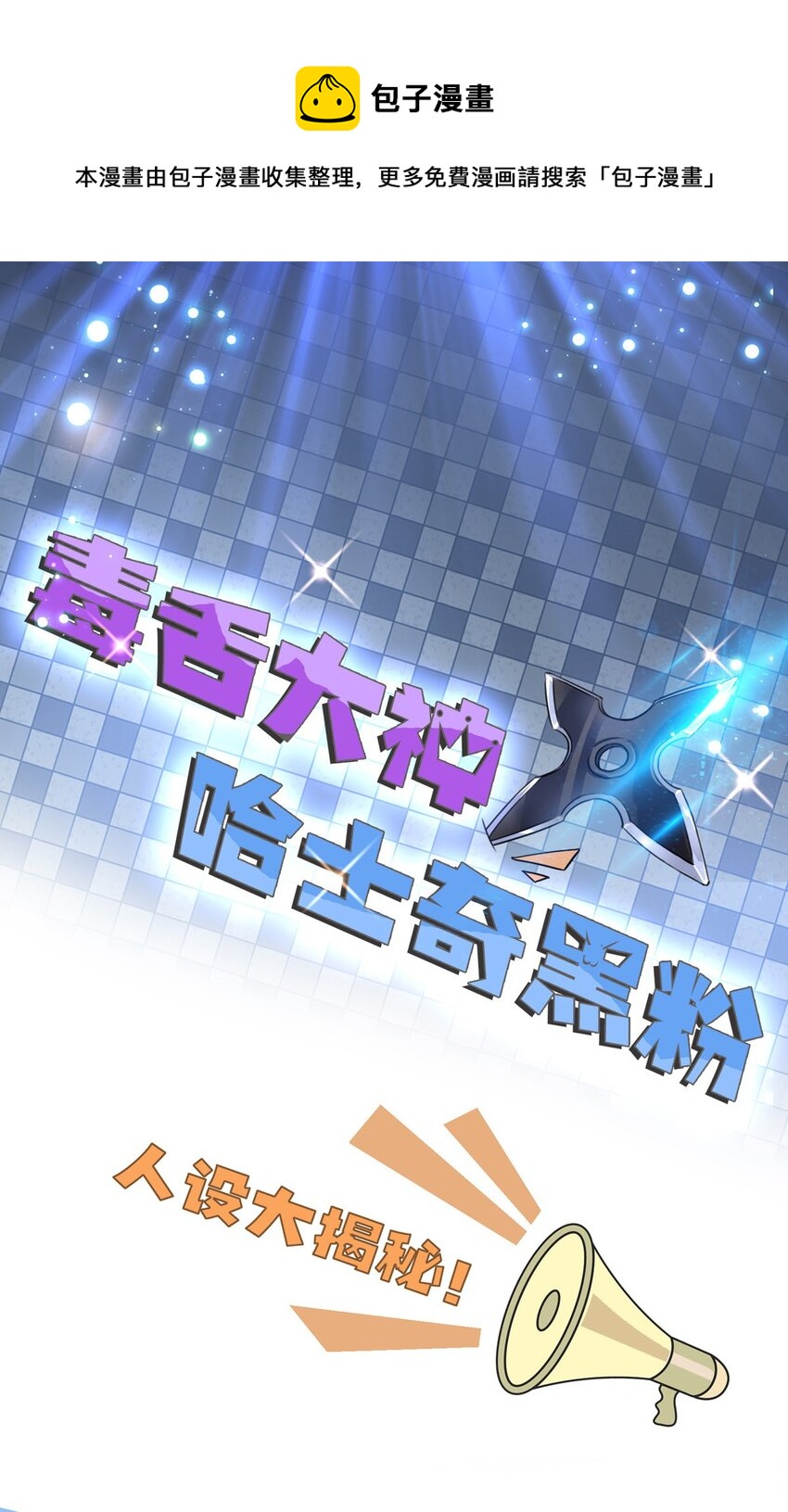 第0.5话 古装人设揭秘0