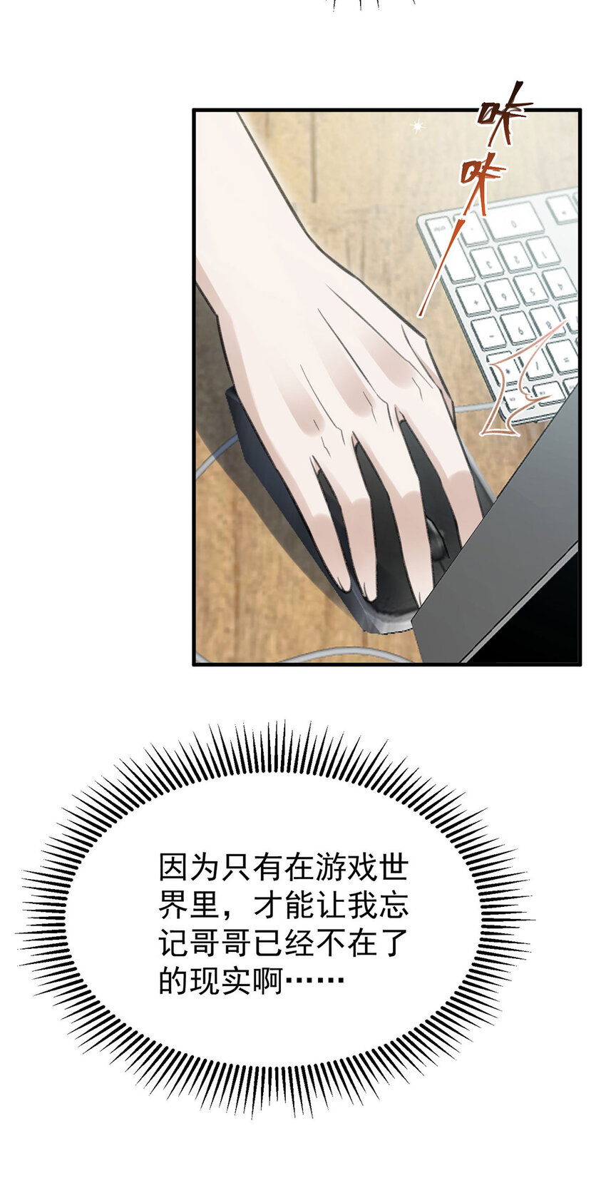 第58话过去的回忆25