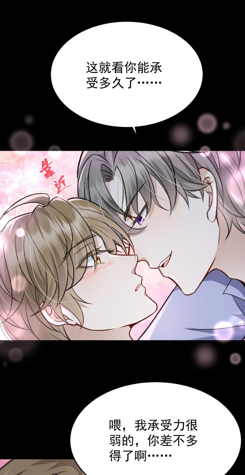 第51话你要不和我一起睡？11