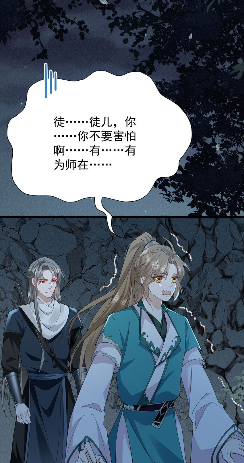 第44话 啊！鬼啊！19