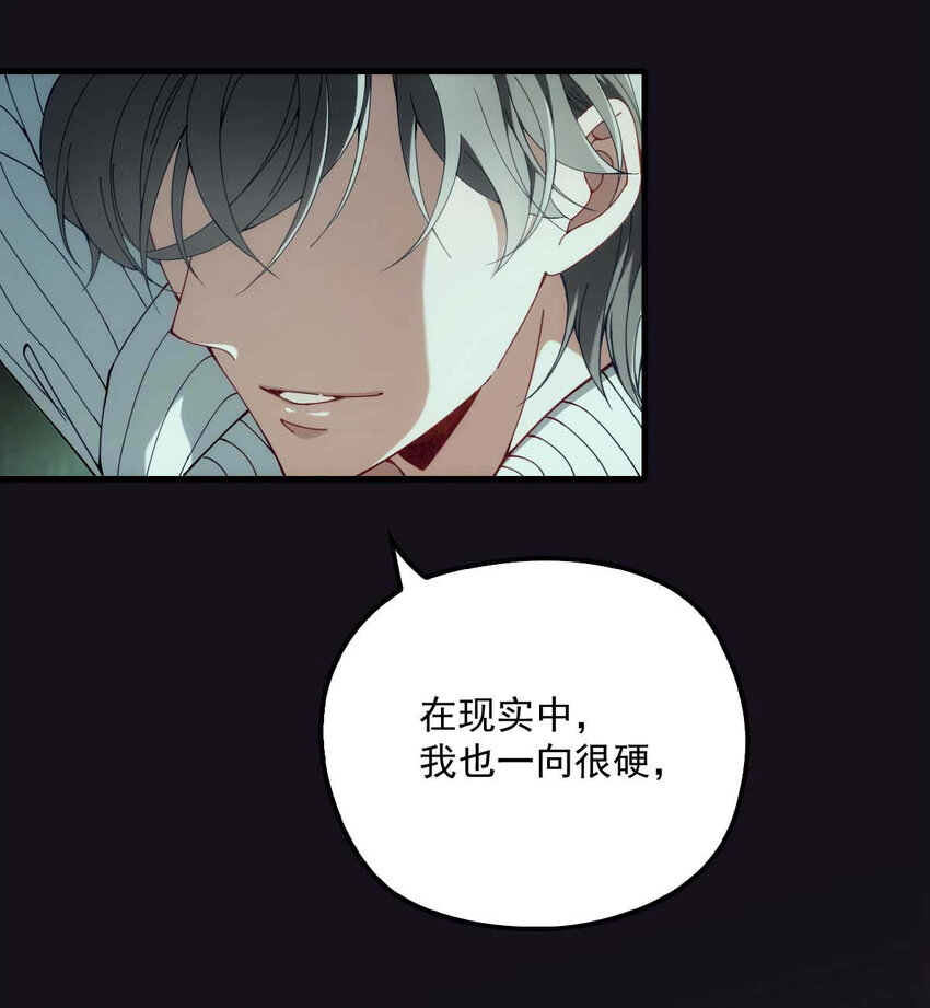 第2话 这绳子和你更般配17