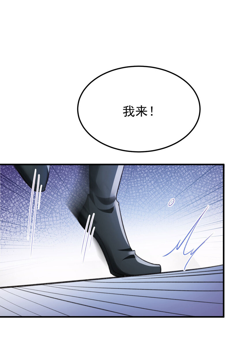 第59话哈？我赢了？5