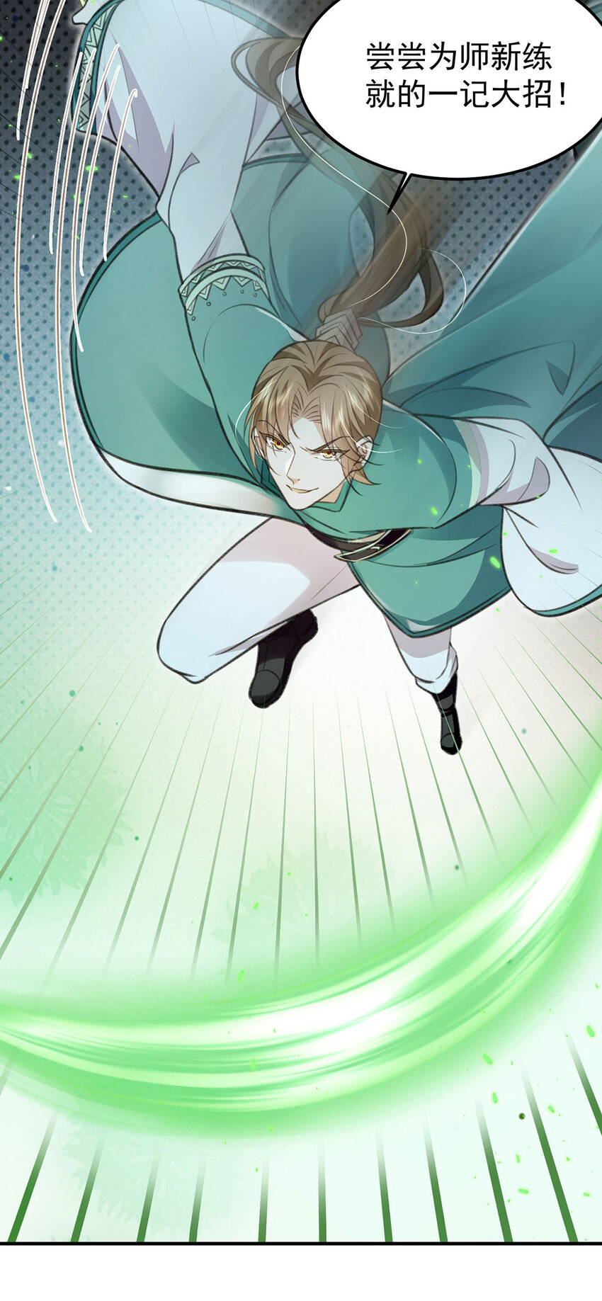 第59话哈？我赢了？16