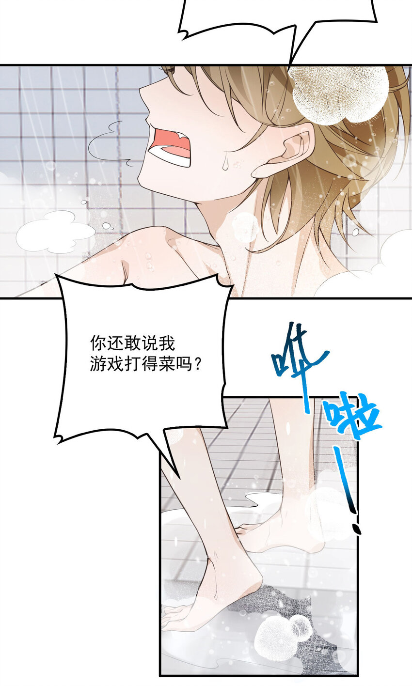 第30话 你不要过来啊！2