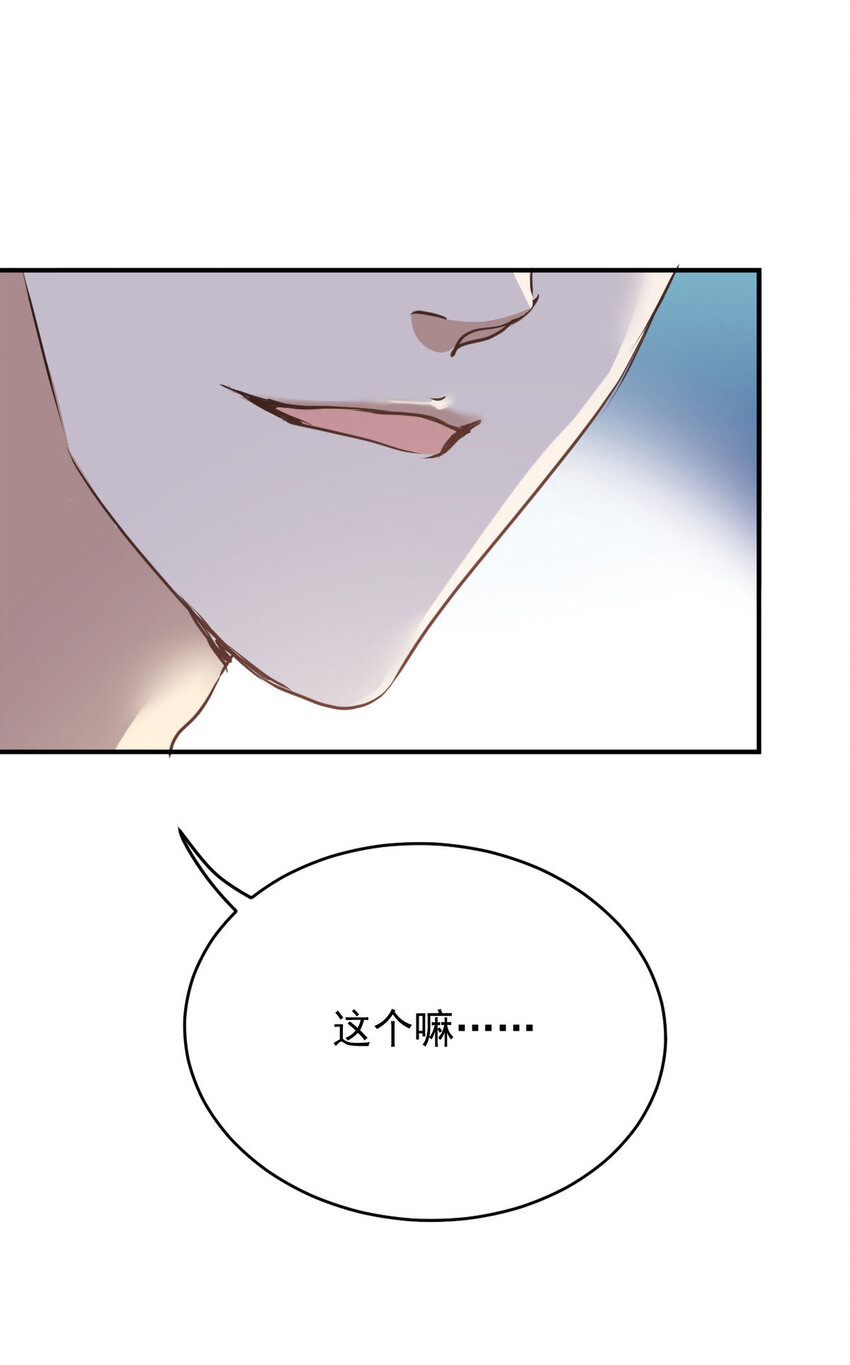 第40话 分明想占我便宜15