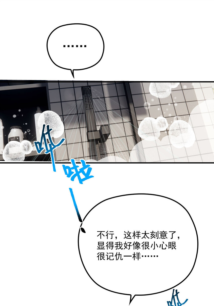 第30话 你不要过来啊！3