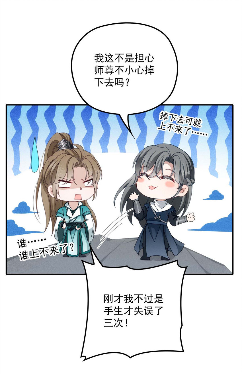 第26话 你愿意吗？4