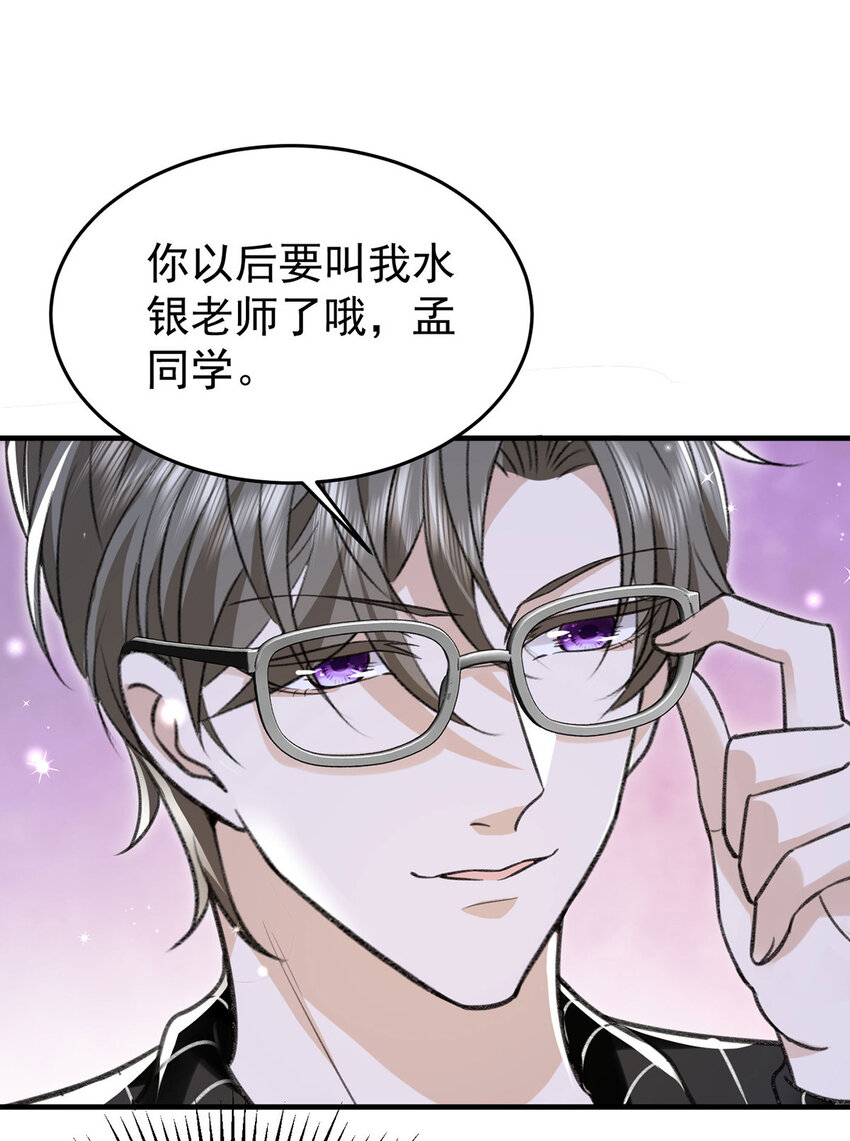 第56话水银老师20