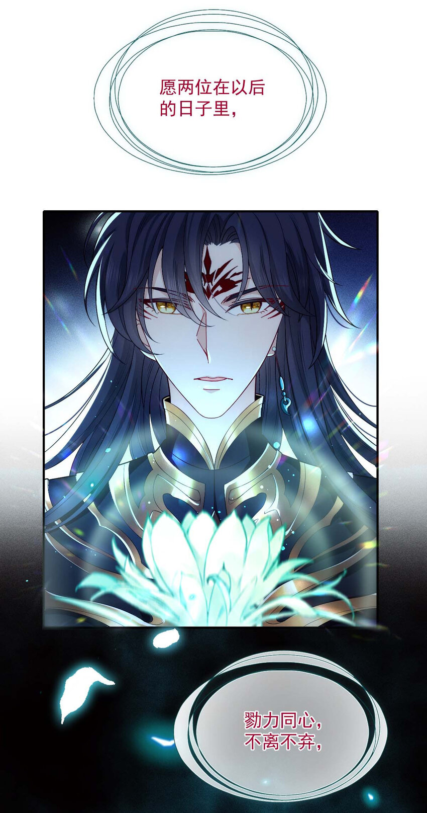第27话 请师尊多多爱怜10