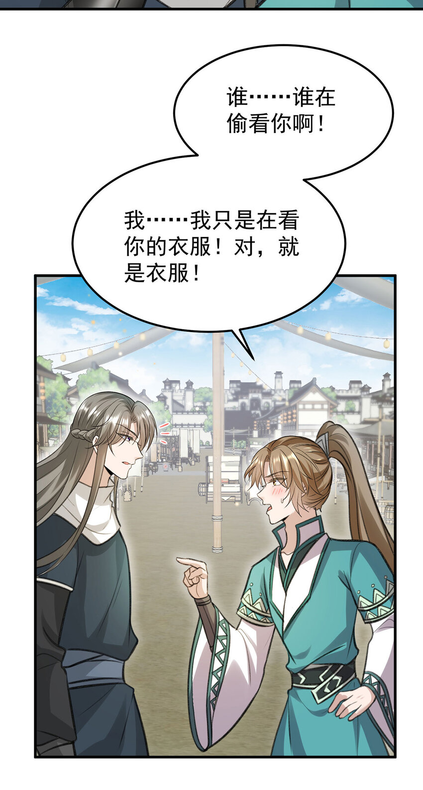 第61话为师有的是钱1