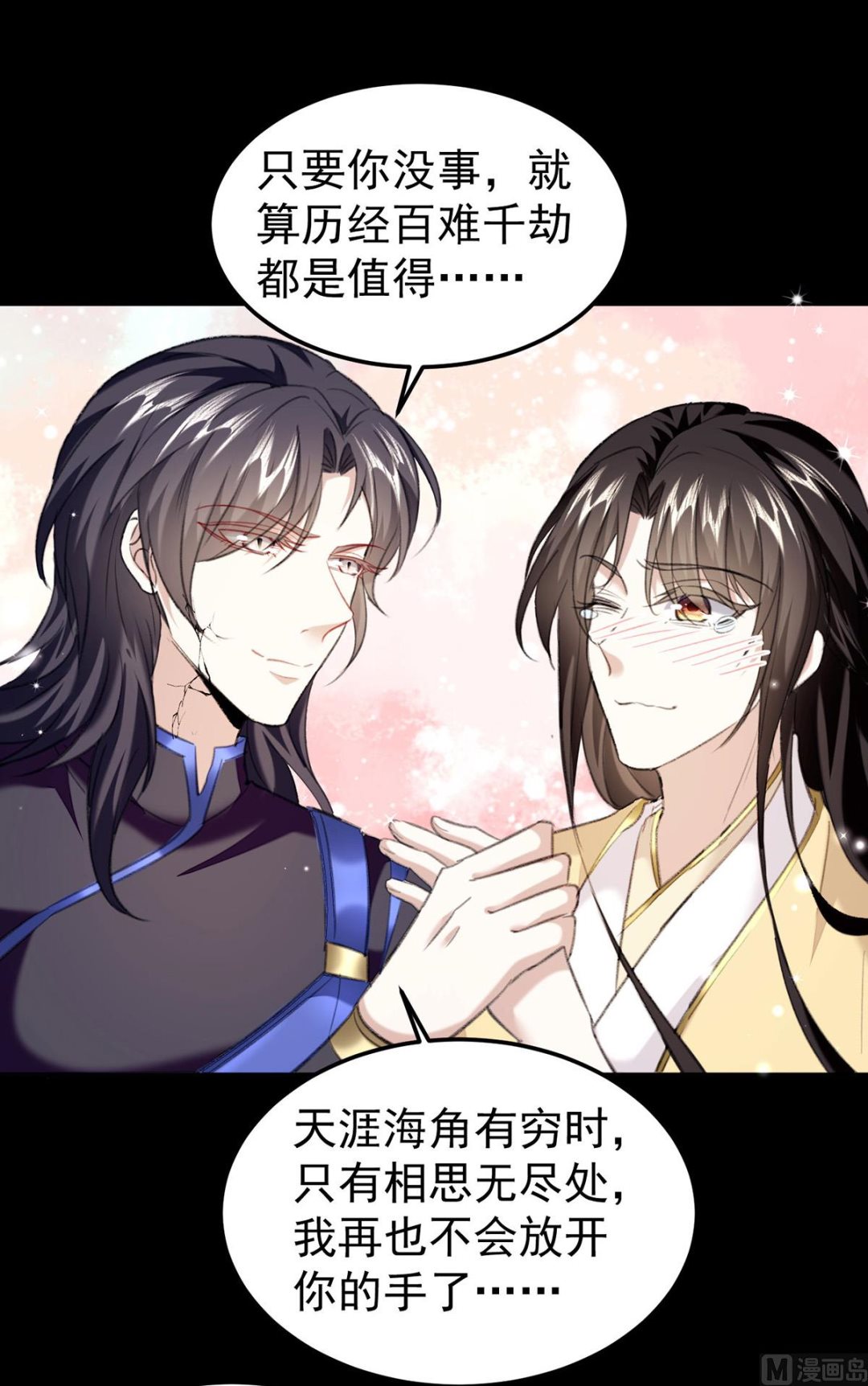 第69话 表白11