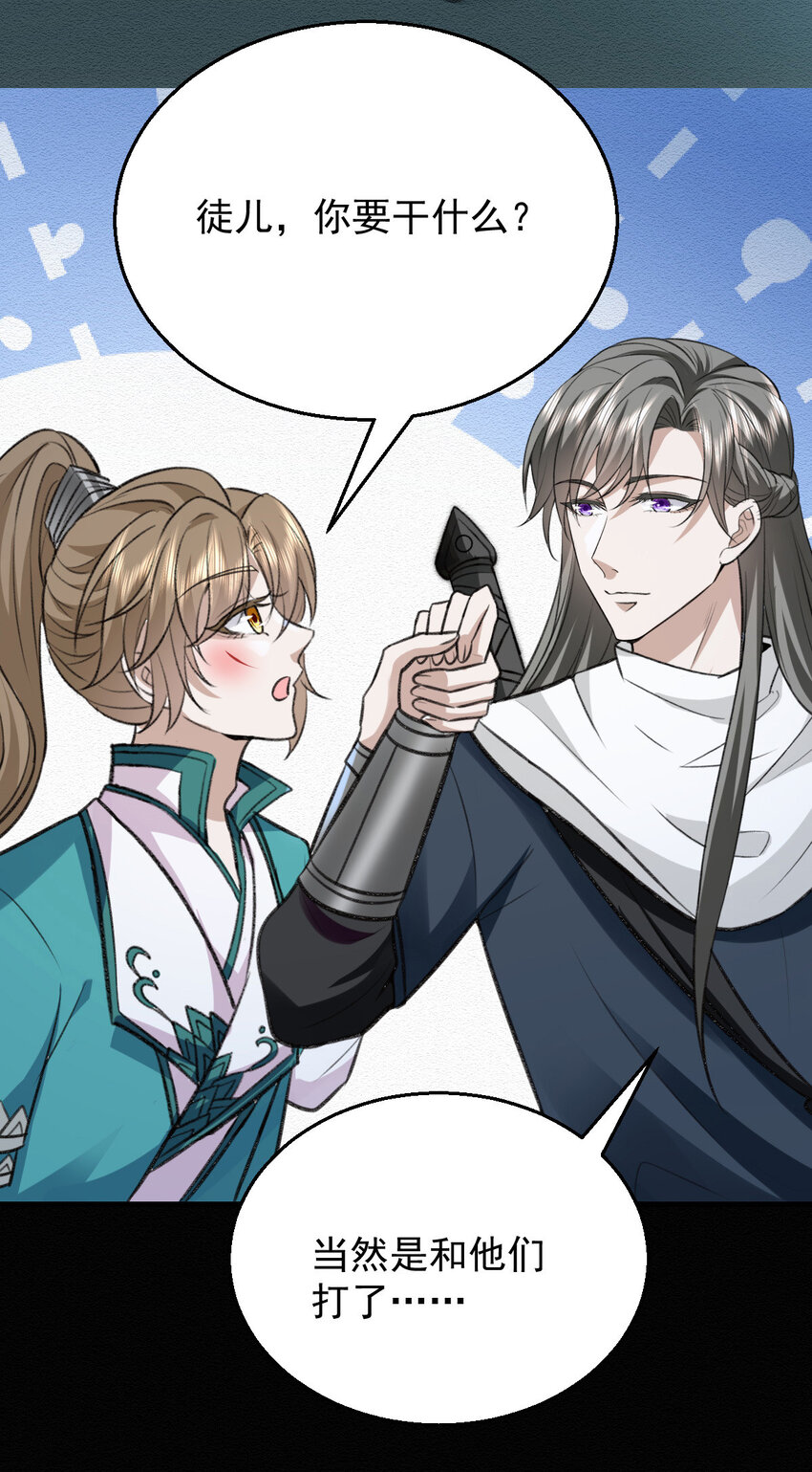 第47话 装完X就跑7