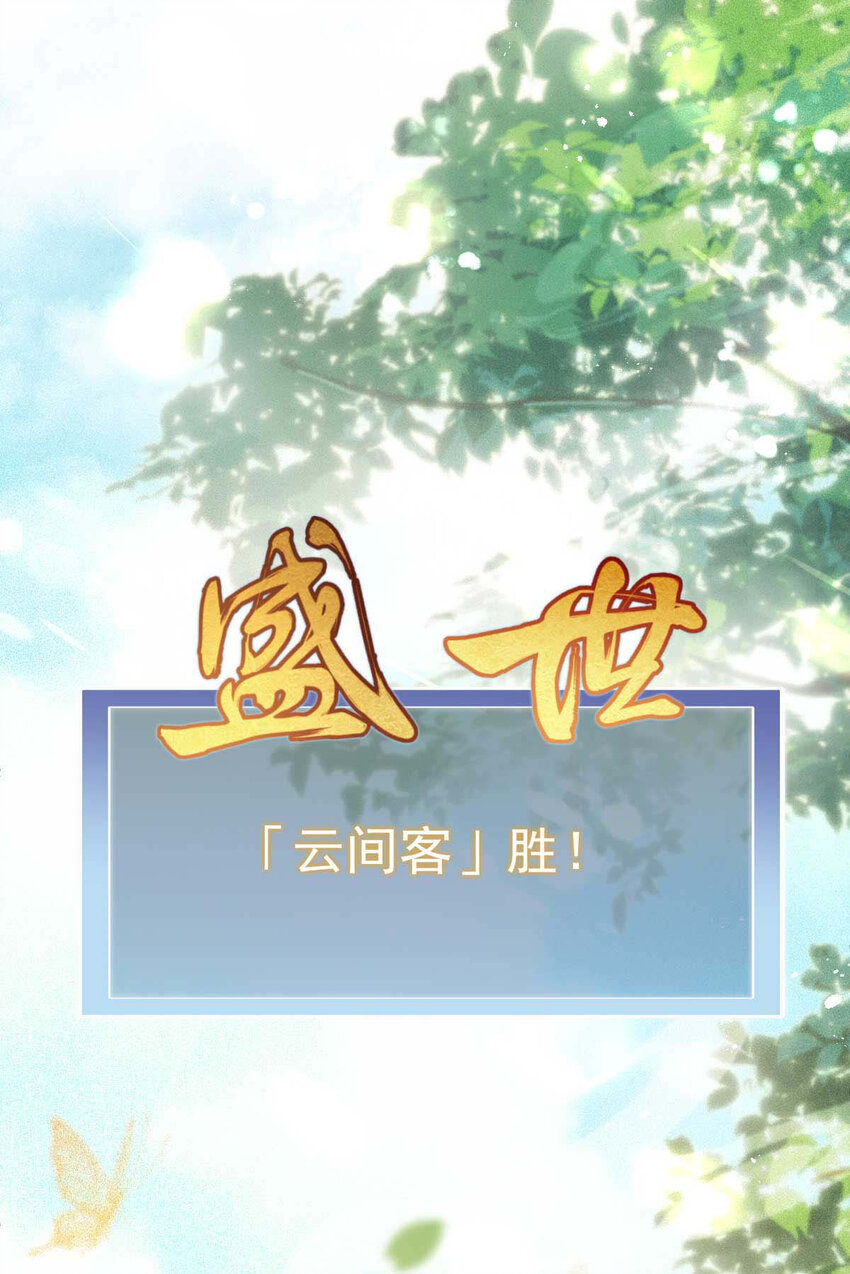 第5话 铁杆黑粉12