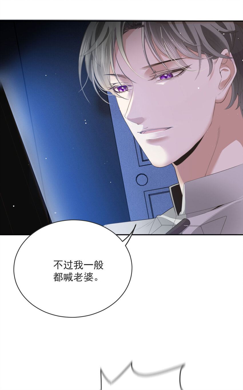 第29话 为师的义务6