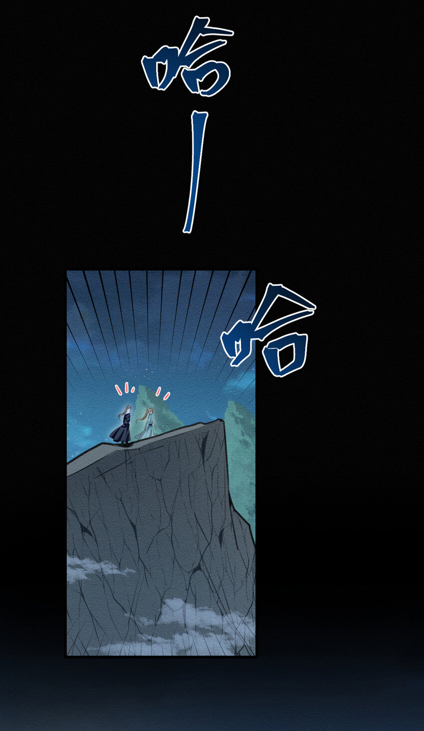 第47话 装完X就跑13
