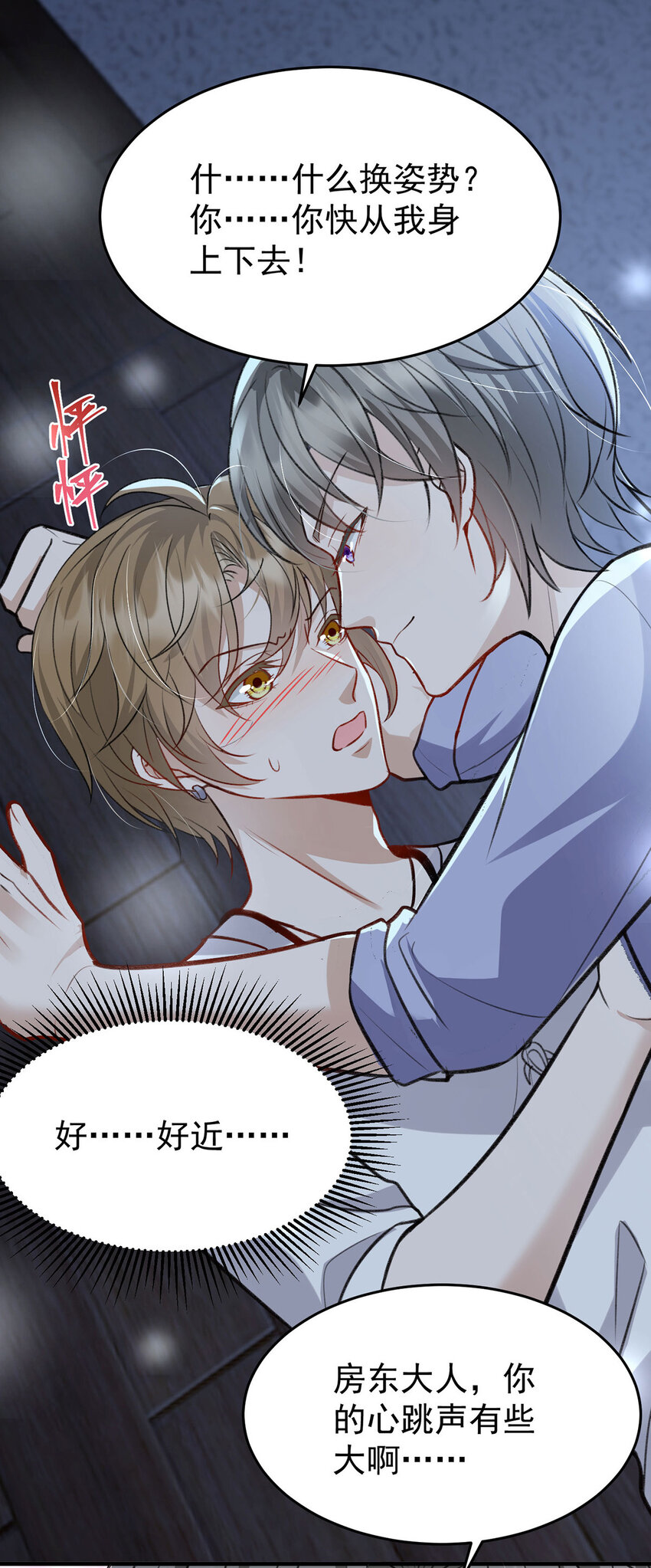第51话你要不和我一起睡？7