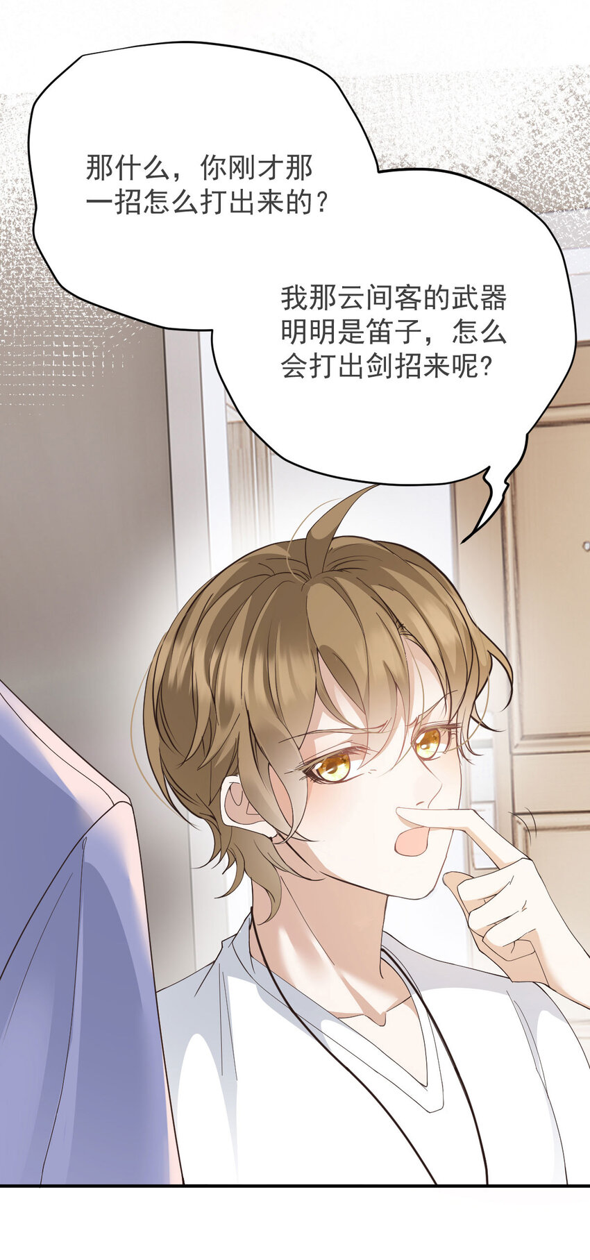 第40话 分明想占我便宜12