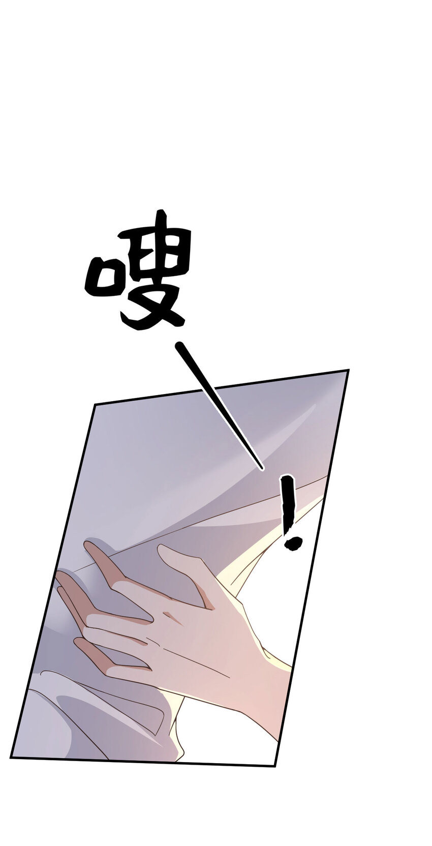 第40话 分明想占我便宜25