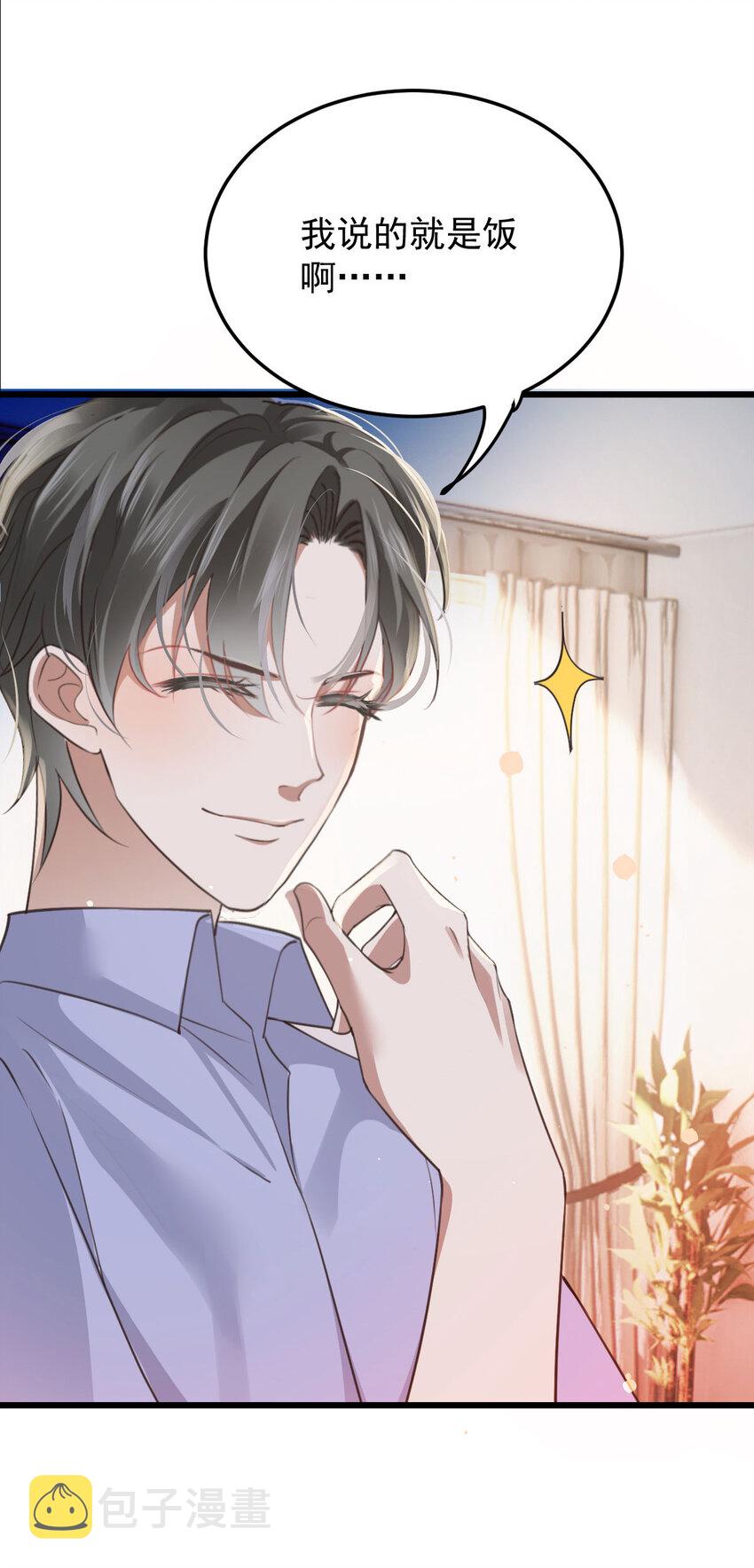第35话 你还想吃我什么？17
