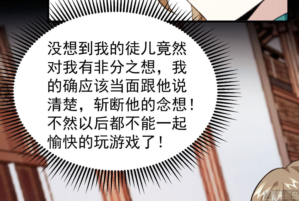第69话 表白24