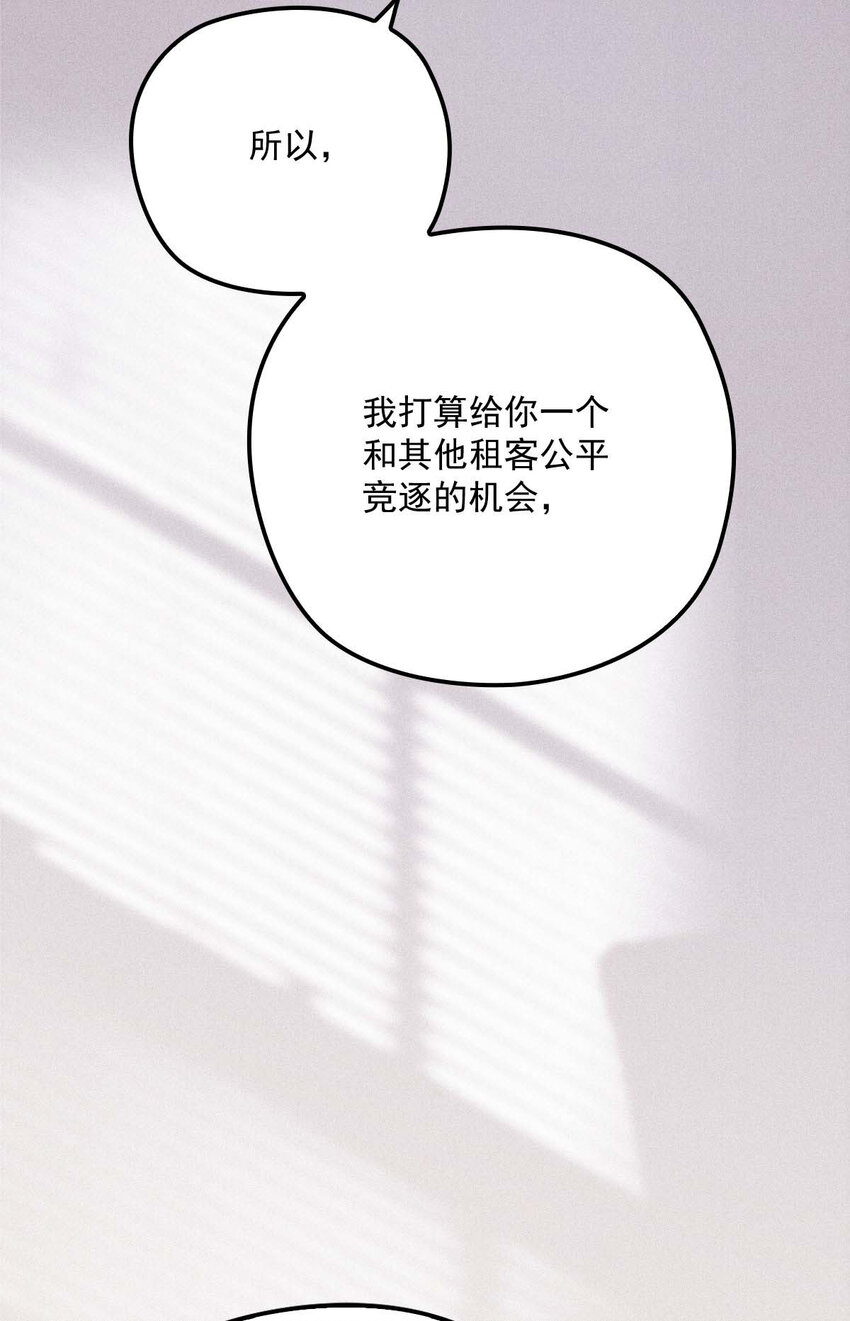 第13话 满足你的幻想21