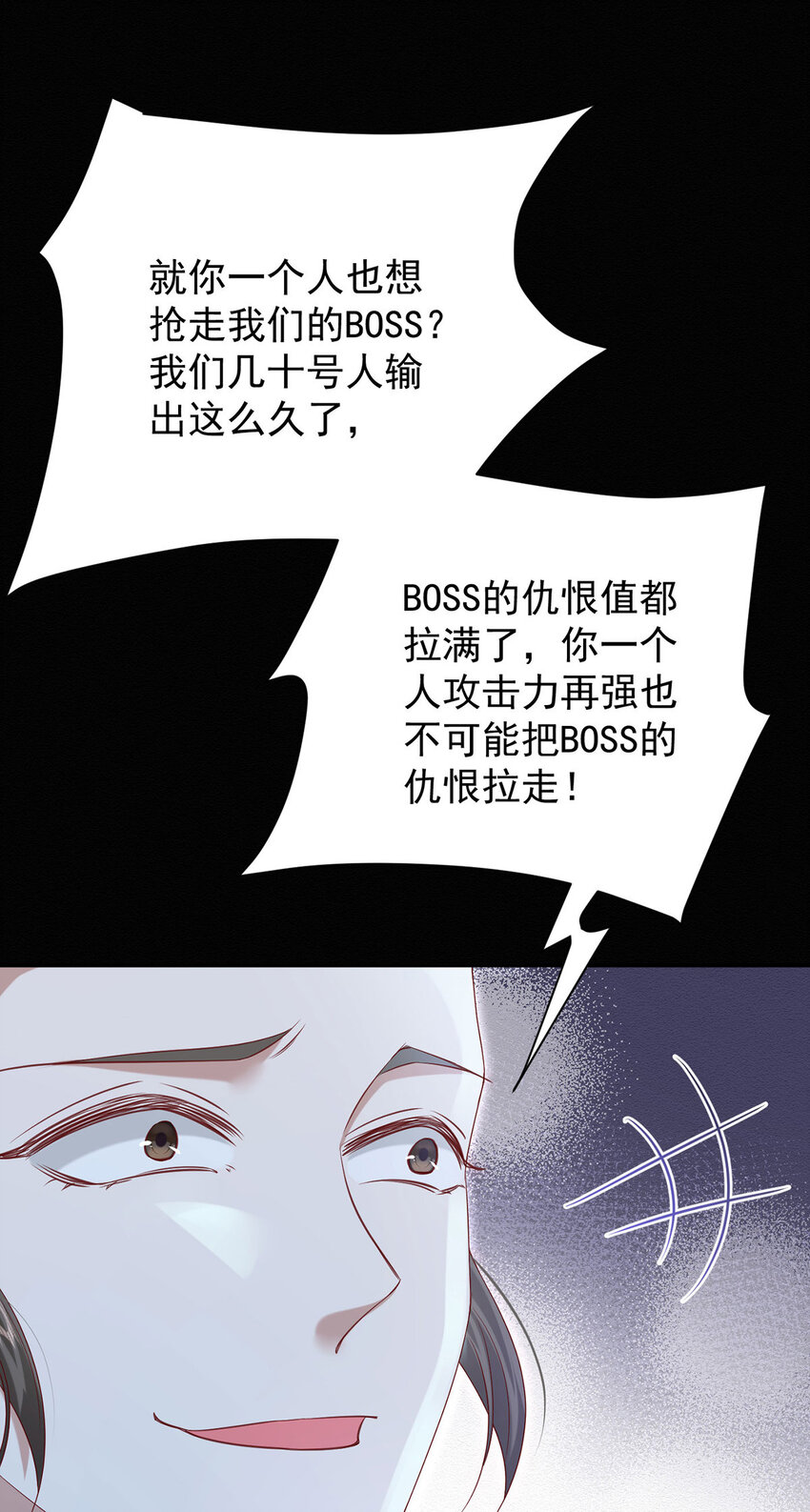 第45话 因为会很帅26