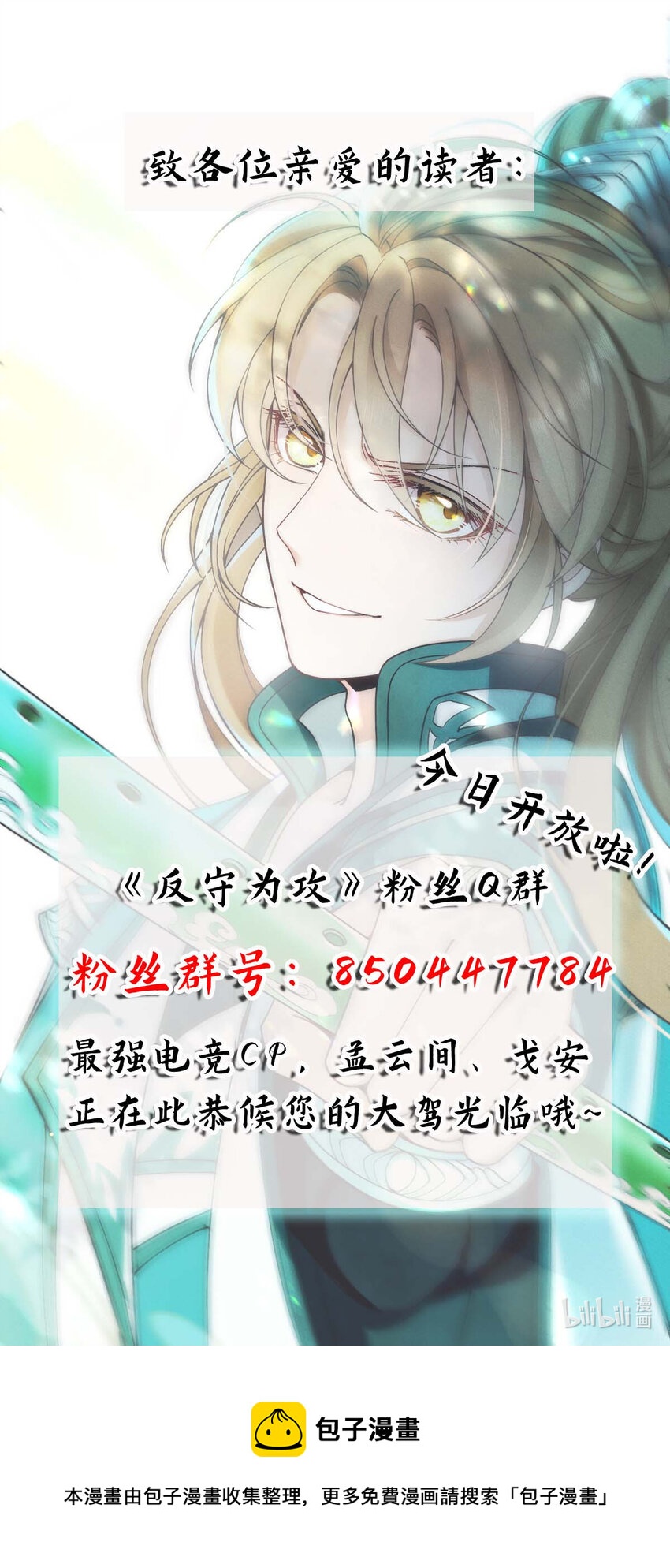 第2话 这绳子和你更般配23