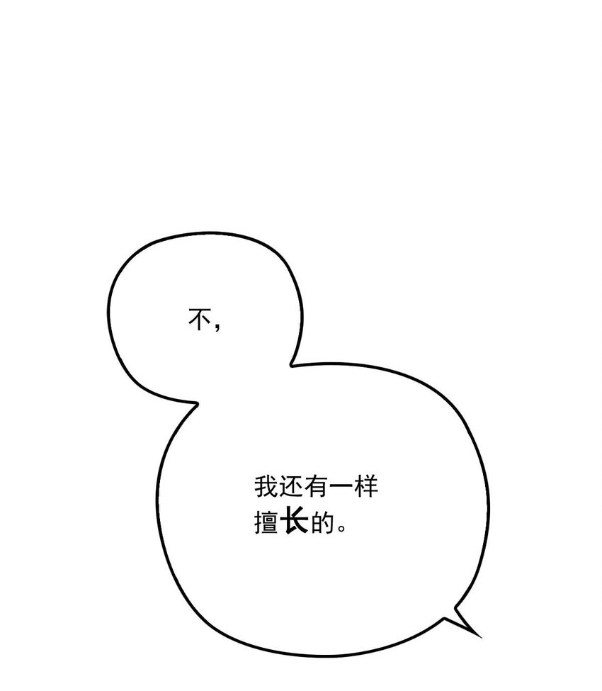 第14话 保证你满意4