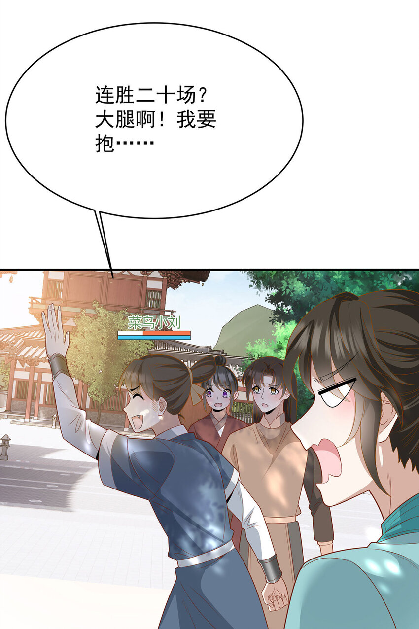 第43话 限时任务6