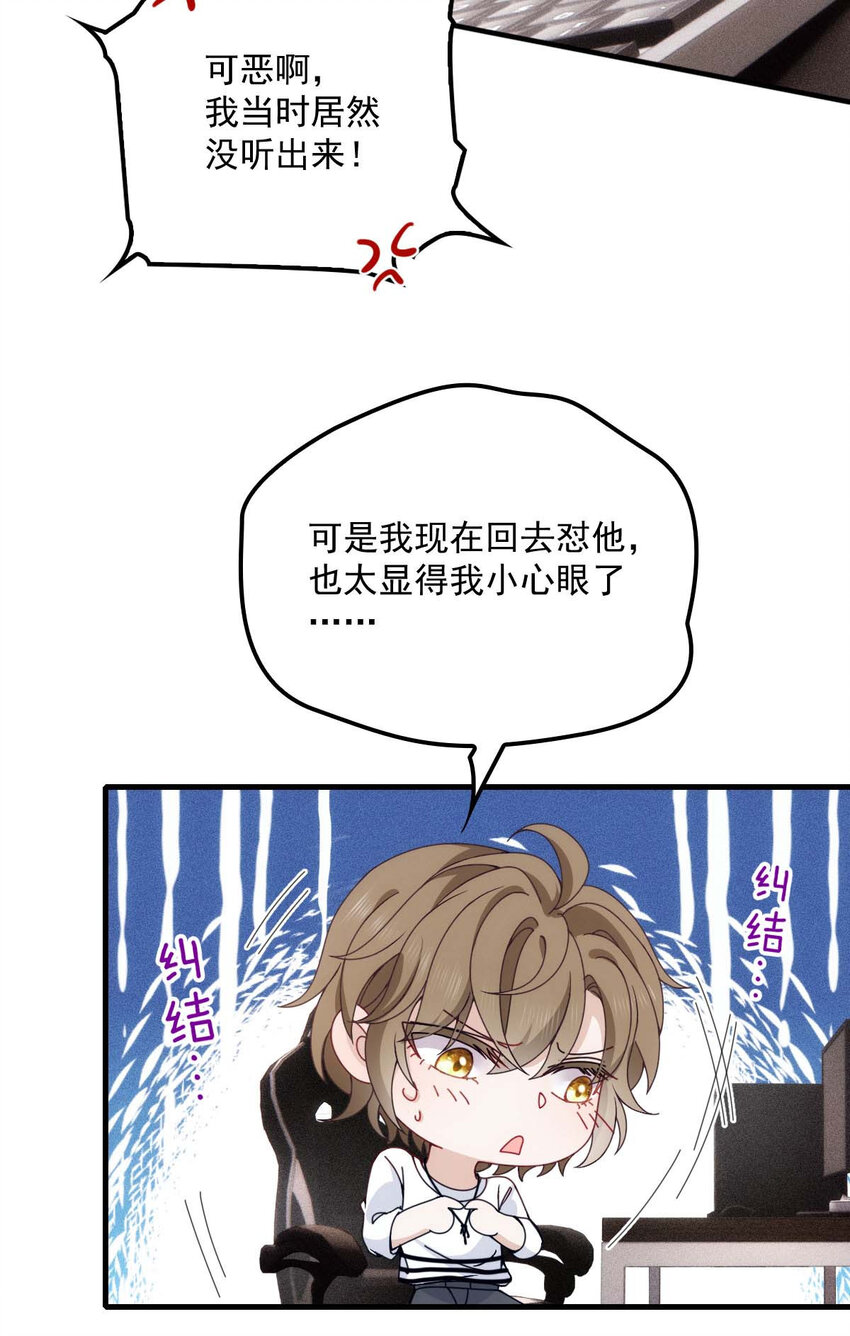 第21话 爸爸，你快上线吧！3
